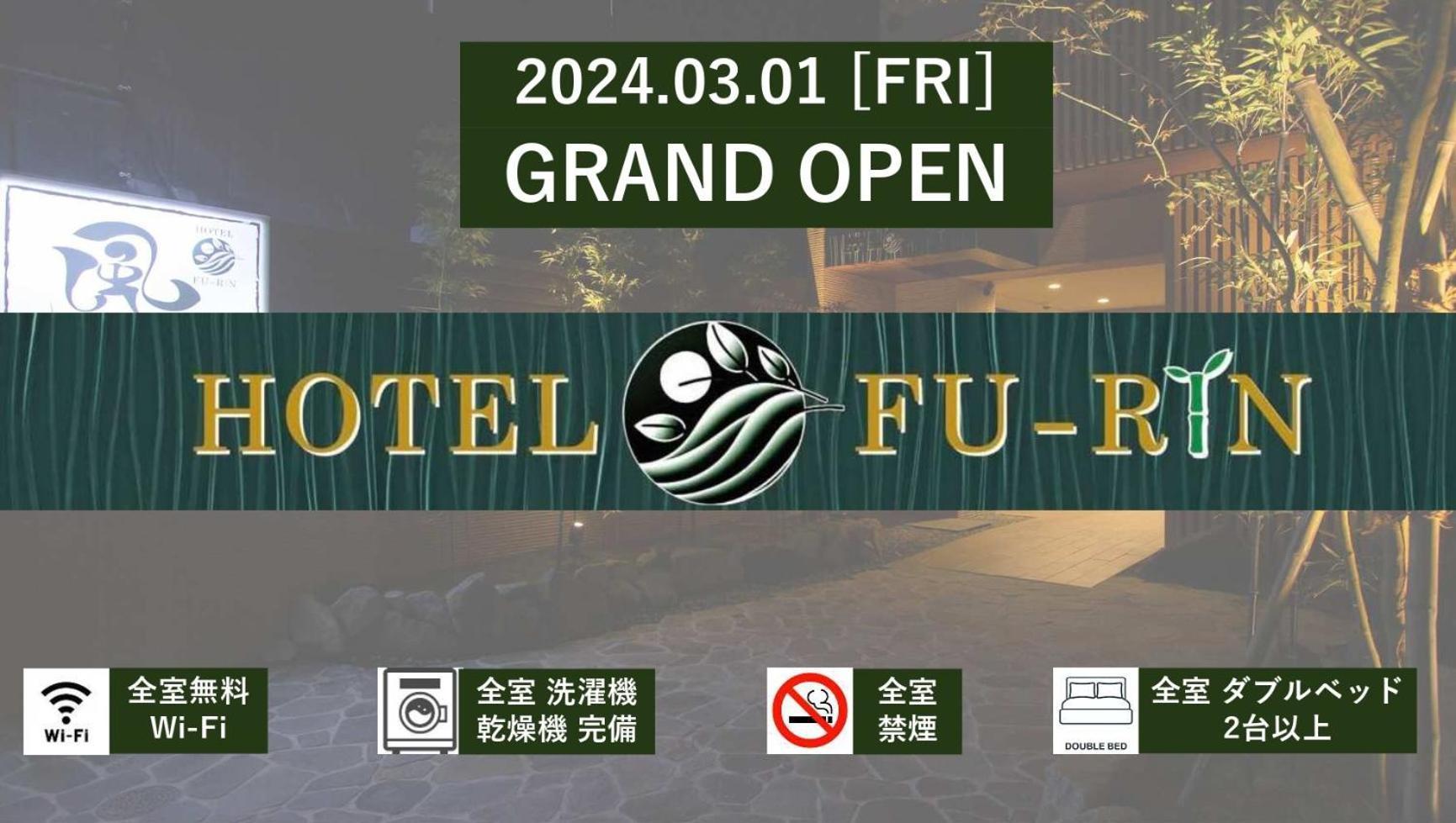 Hotel Fu-Rin Fukuoka  Dış mekan fotoğraf