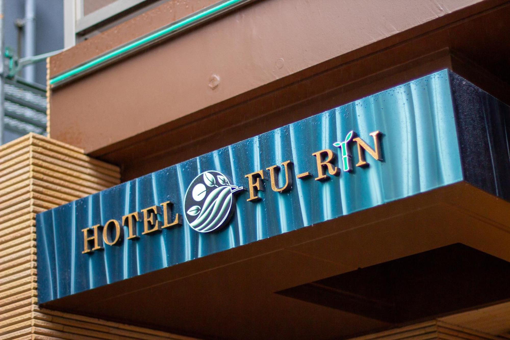 Hotel Fu-Rin Fukuoka  Dış mekan fotoğraf